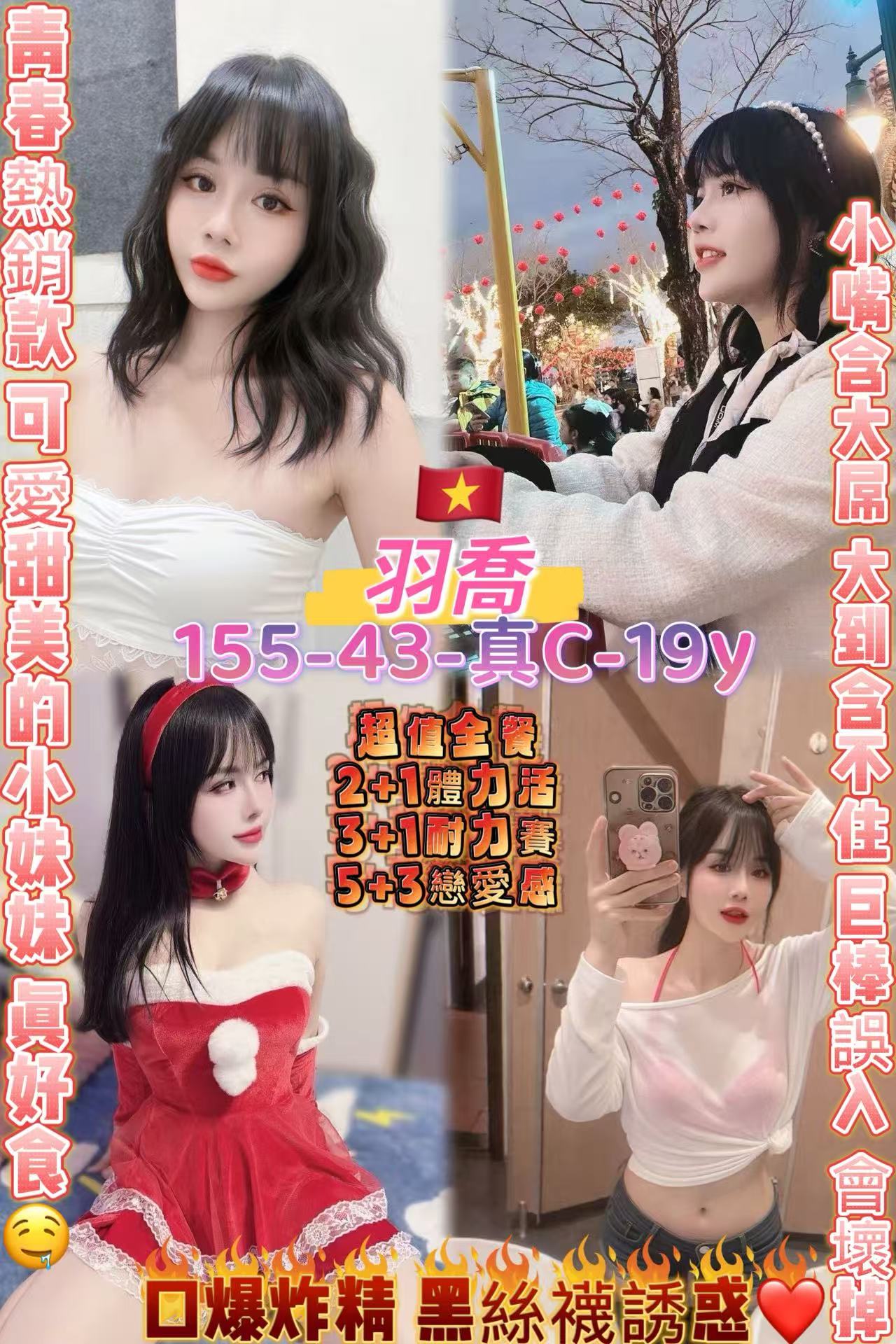 個工 桃園 萌希 胸圍38F 身高159